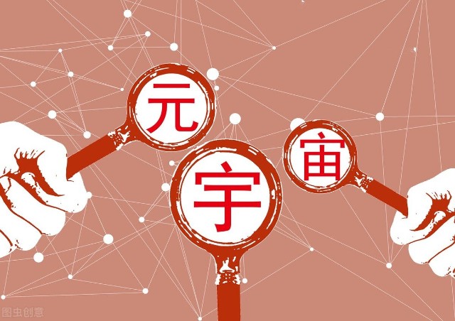 元宇宙犯法吗_元宇宙能挣钱吗