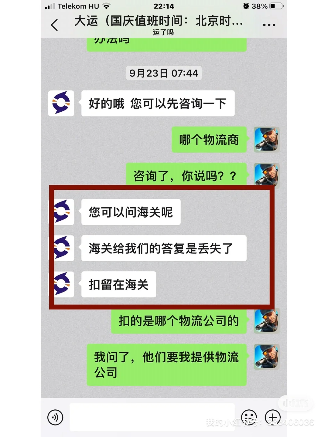 东西被海关扣了该怎么办_被海关扣货,还能拿回来吗