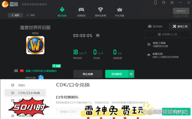 好一点的加速器_好点的加速器推荐