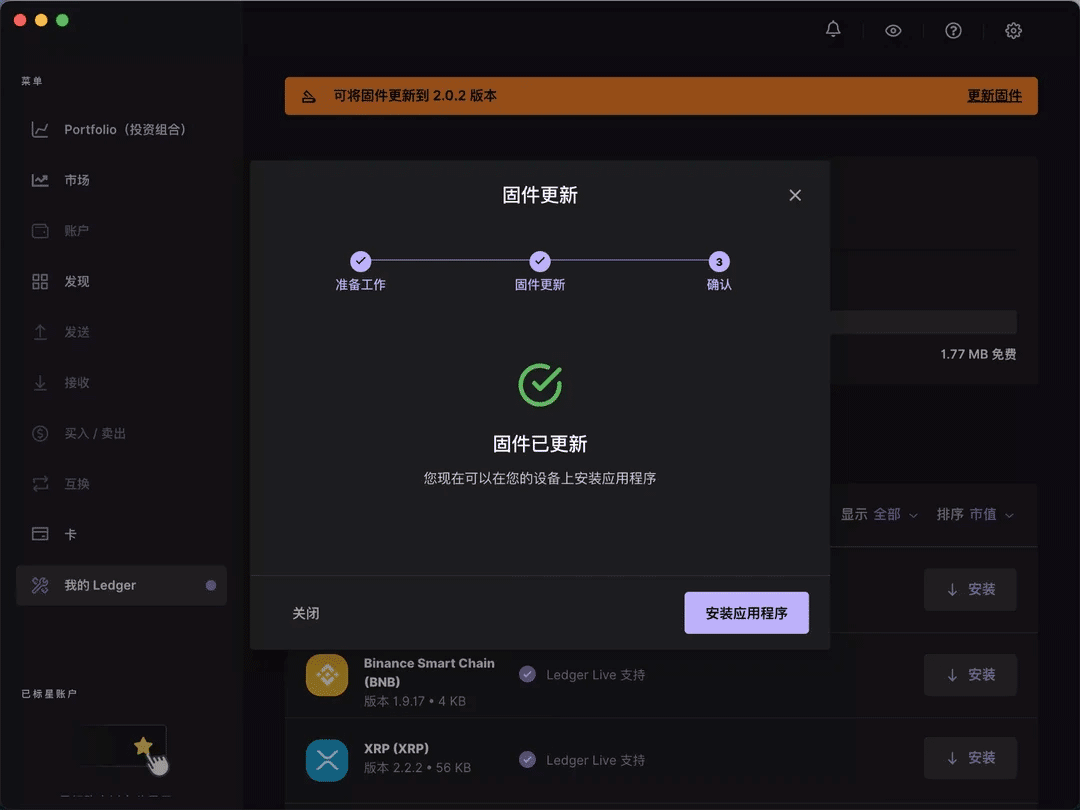 ledger钱包官网怎么打不开_ledger nano s钱包官网
