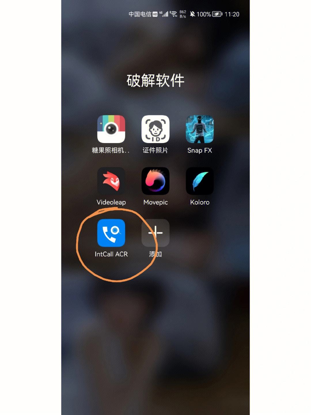 远程手机录音软件_远程手机录音软件有哪些