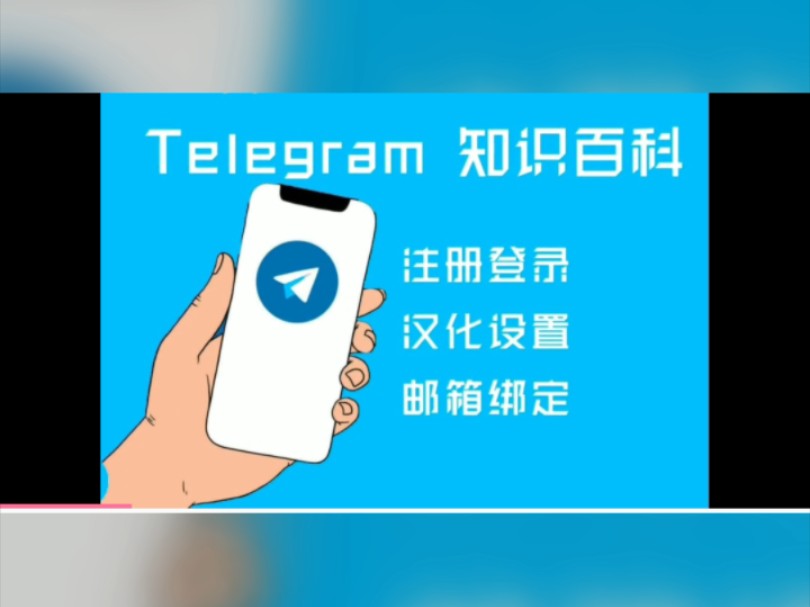 telegeram怎么下载_telegraphx官网版下载
