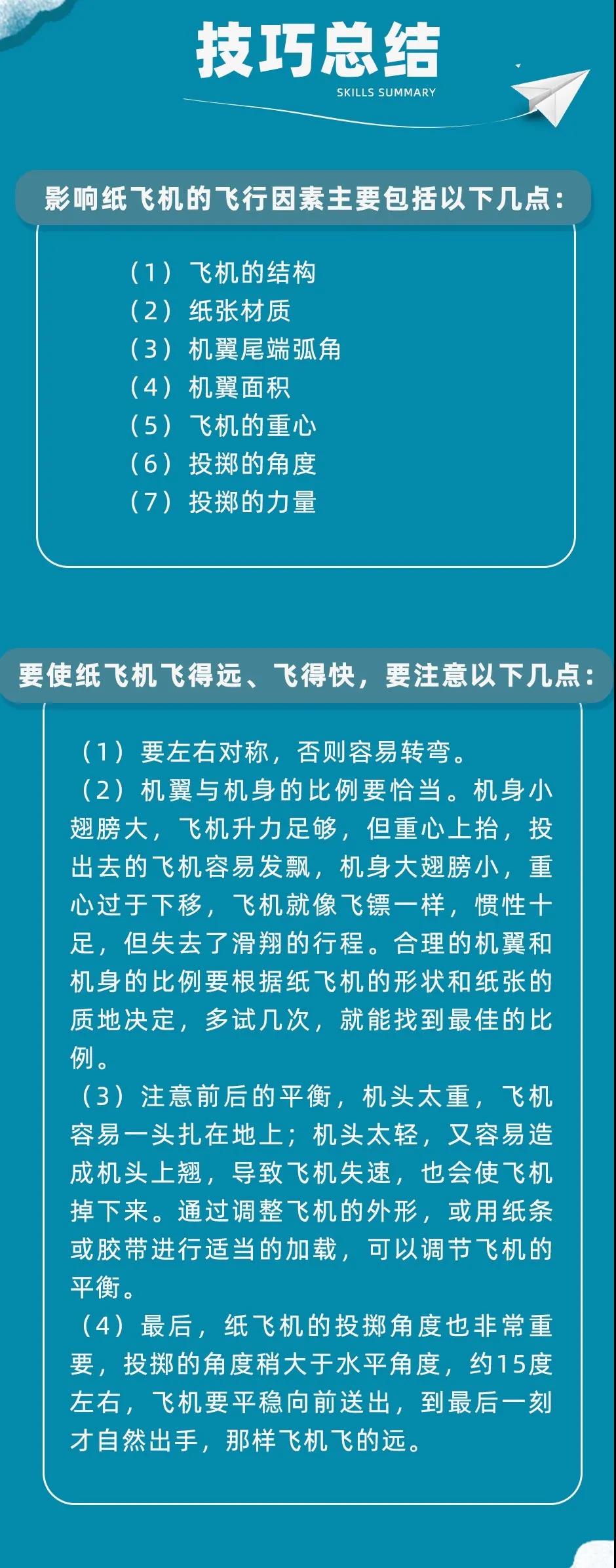 纸飞机软件犯法吗_纸飞机app是诈骗的吗