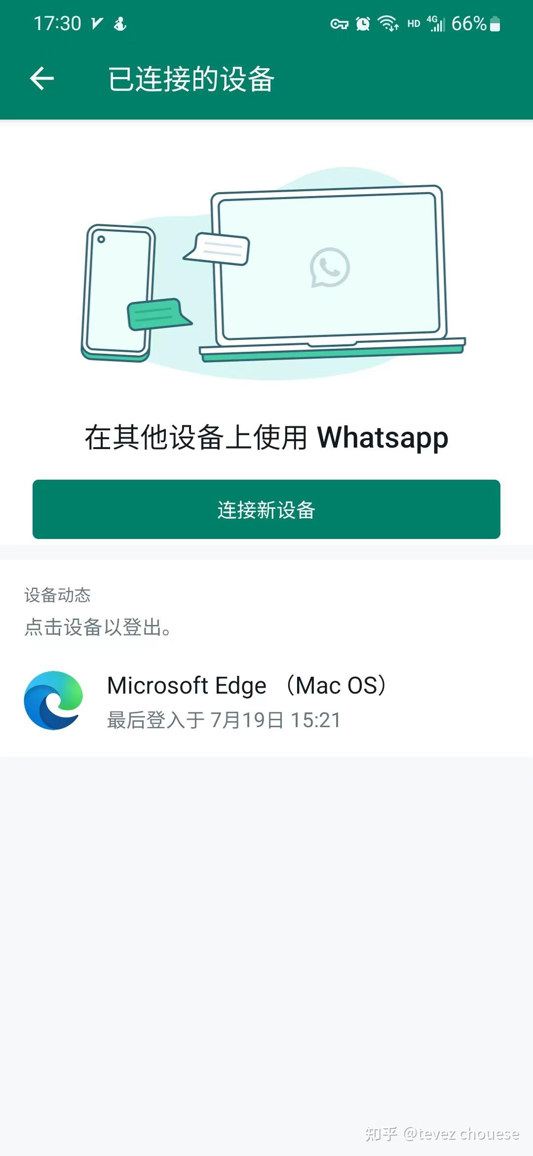 whatsapp在国内能用么_whatsapp 中国可以用吗