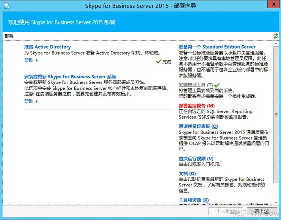 skypeforbusiness使用教程_skypeforbusiness2016如何操作