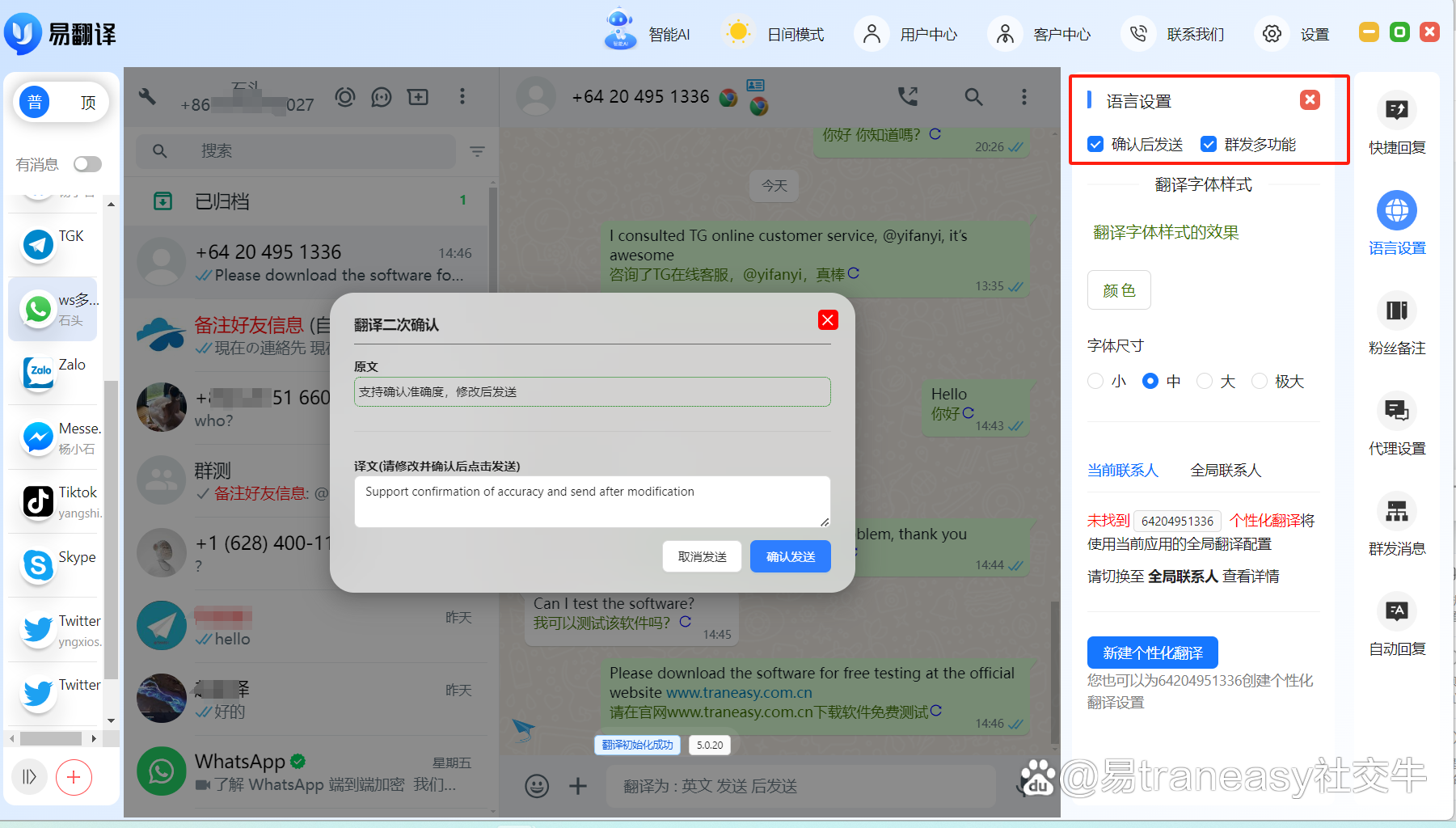 whatsapp怎么翻译成中文_whatsapp聊天怎么翻译成中文