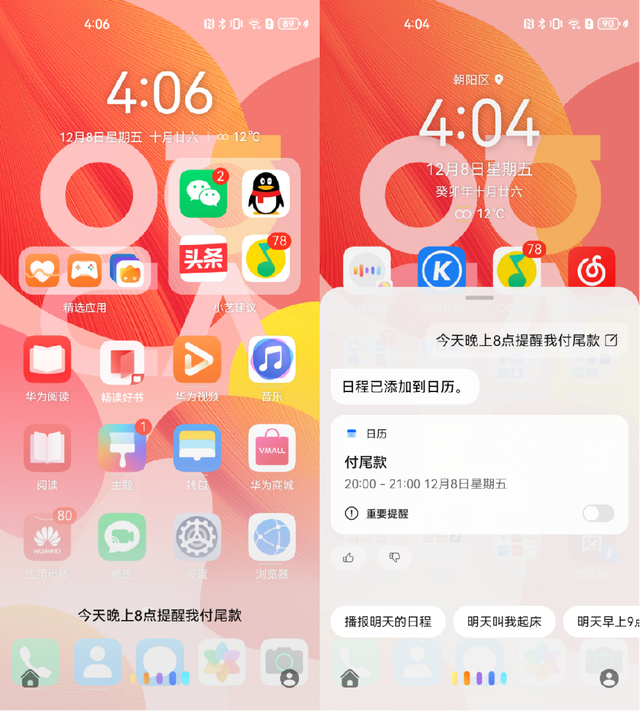 华为官网入口_华为手机官网入口