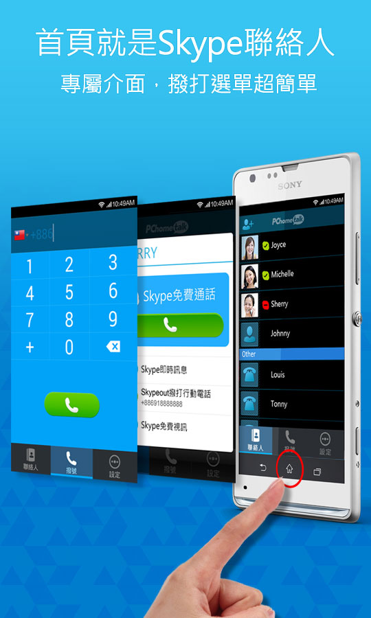skype在中国能用吗苹果手机怎么下载_skype在中国能用吗苹果手机怎么下载软件
