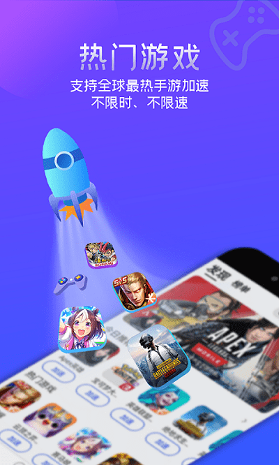 免费加速器不限时使用_免费加速器不限时使用的软件