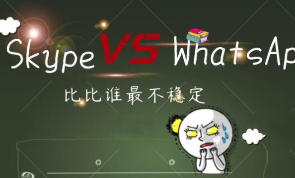 whatsapp和skype哪个好用_whatsapp和whatsapp messenger一样吗