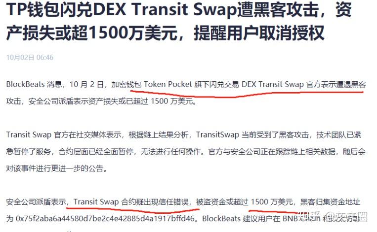 tp钱包被盗能不能被找回_tp钱包币被盗了怎么找回来