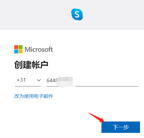 skypeapp下载_skypeapp官方下载