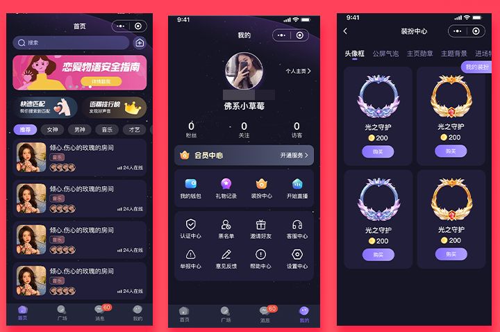 聊天软件_聊天软件有风险吗