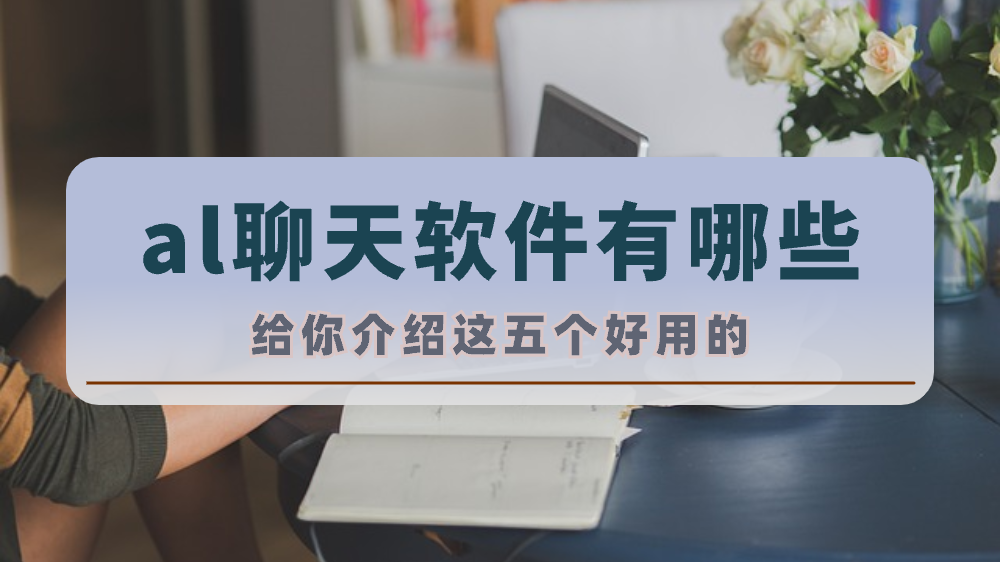 聊天软件_聊天软件有风险吗
