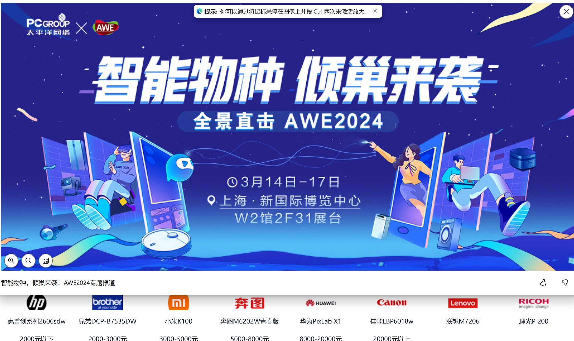 edge浏览器官网_edge浏览器官网打不开