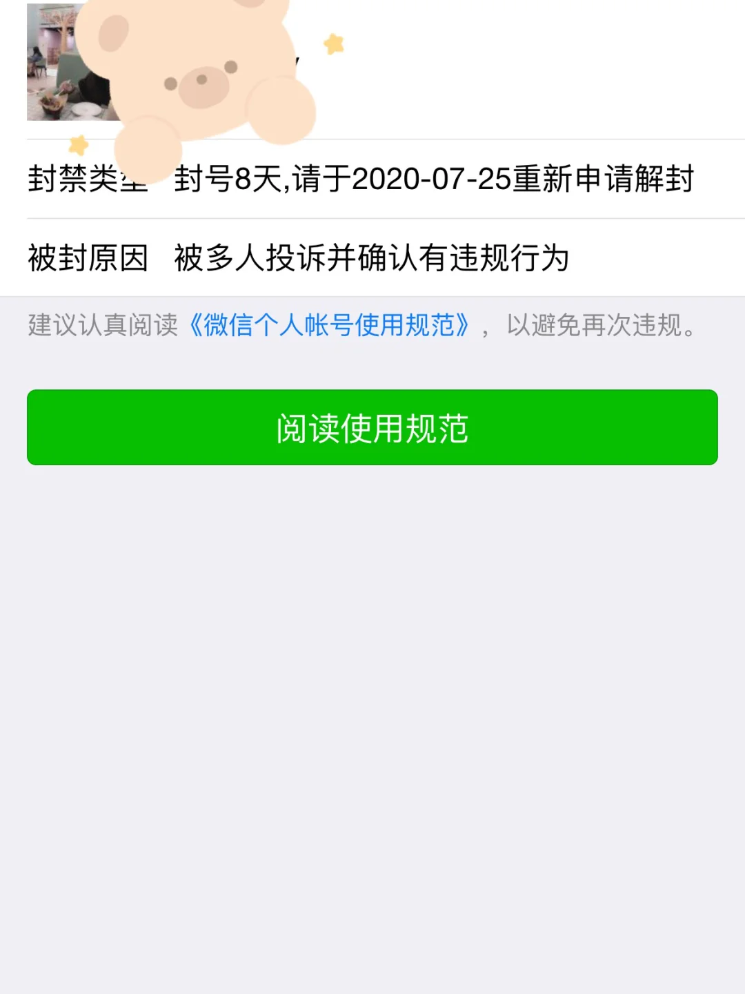 飞机软件怎么突然封号了_飞机软件怎么突然封号了呢