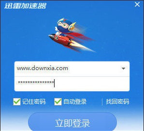 包含起飞vp加速器官网4.30的词条