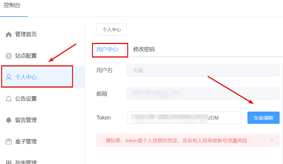 token个人中心登陆_token_online
