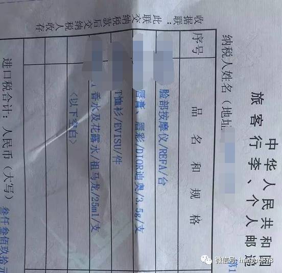 代购的产品被海关扣了_代购被海关扣了怎么办关税多少!