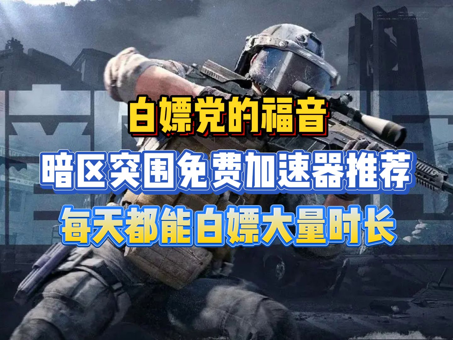pc免费梯子加速器_pc免费梯子加速器有哪些