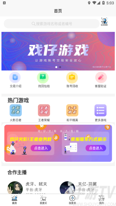 正规的卖号交易平台的简单介绍