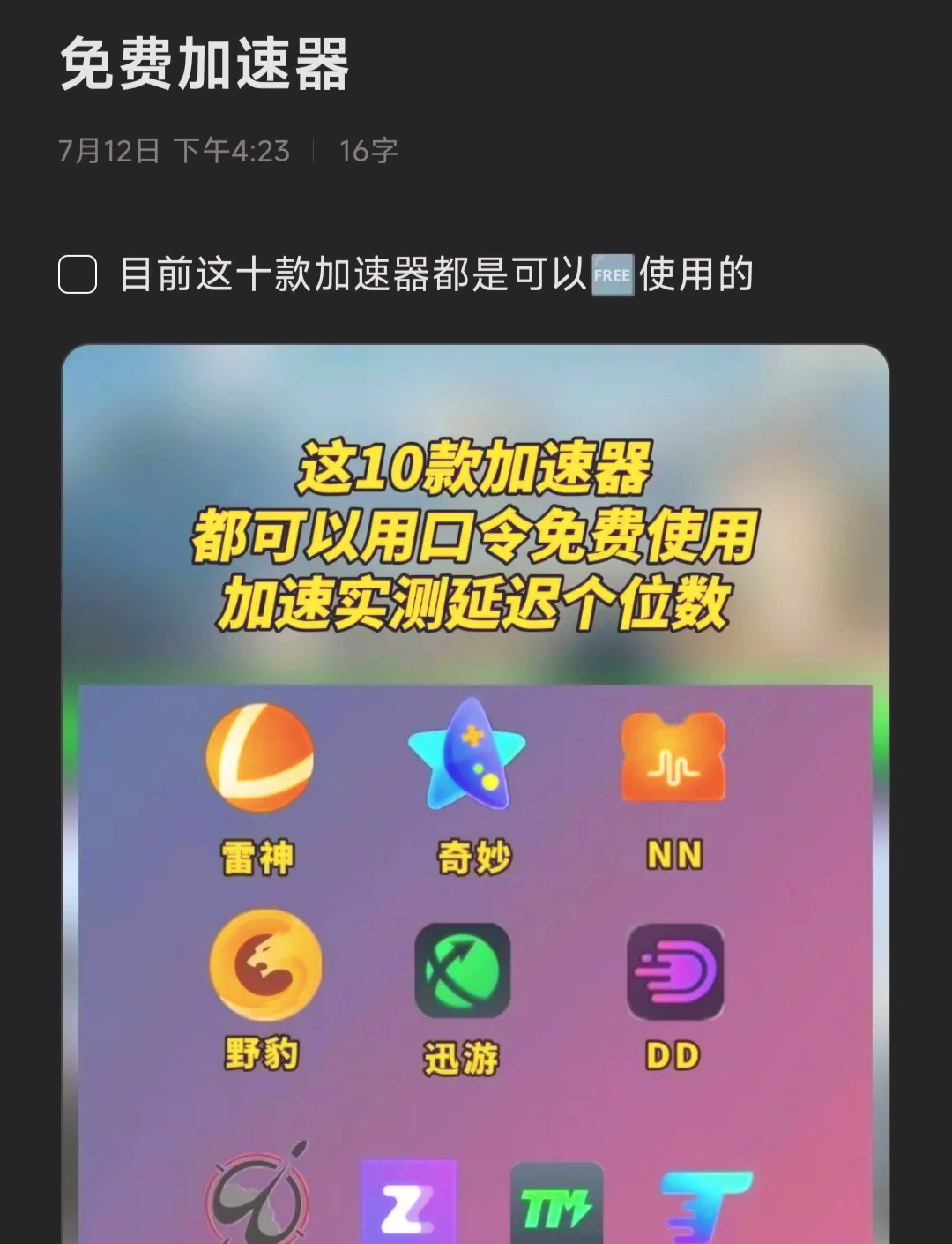 国际加速器永久免费版不用实名认证_国际加速器永久免费版不用实名认证安全吗