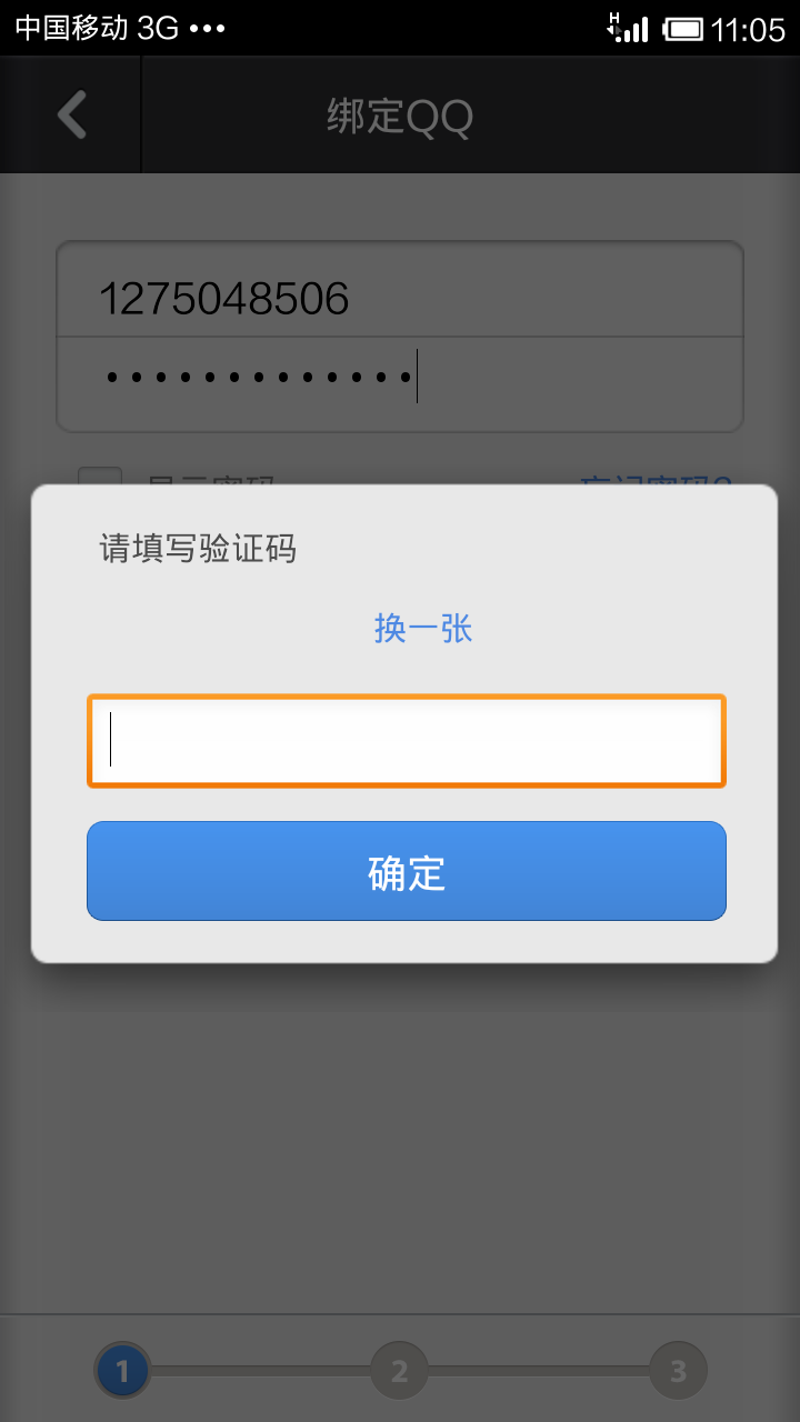 不知道验证码怎么办_不知道验证码怎么办登录