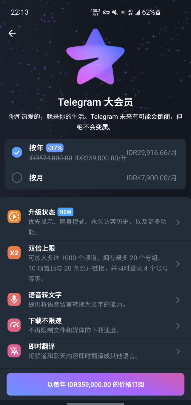 Telegreat下载_telegreat加速器官网