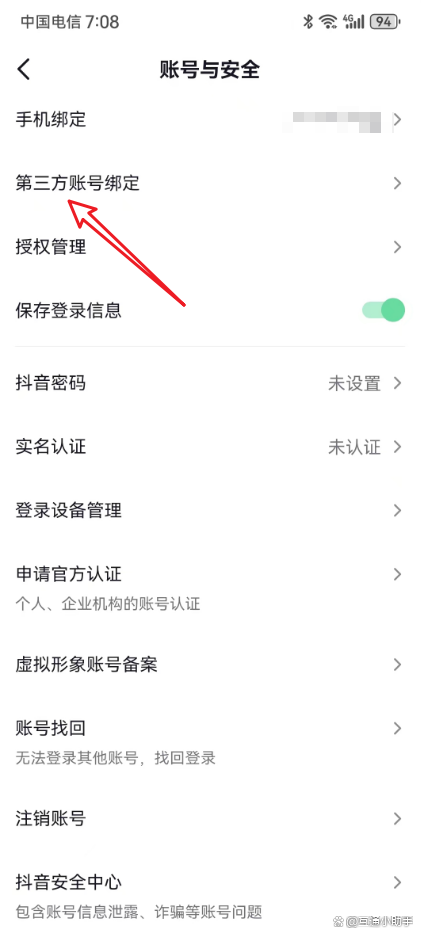 手机远程登录微信怎么操作_手机远程登录微信怎么操作的