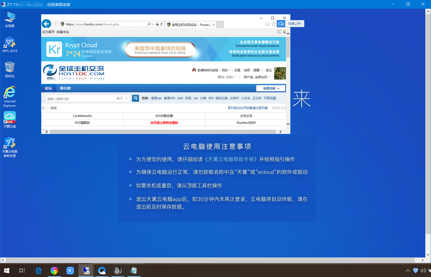 vps远程桌面连接超级vps管理器_vps远程桌面连接超级vps管理器怎么用