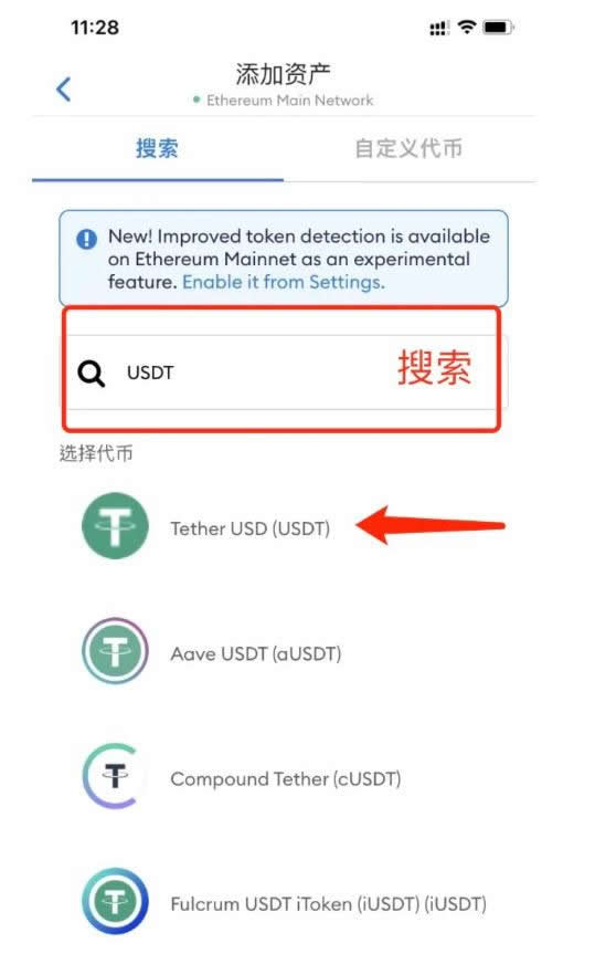 小狐狸钱包手机版怎么用_小狐狸钱包手机版使用教程