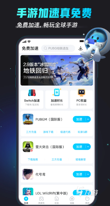 手机挂梯子加速器免费_加速器挂梯子是什么意思
