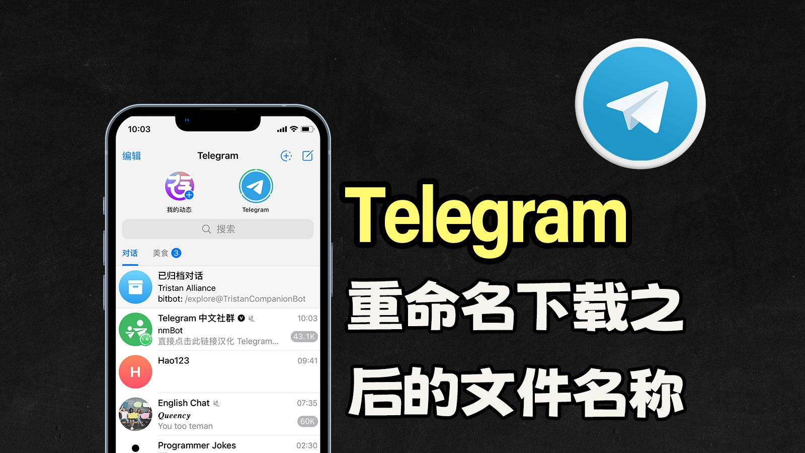 telegram怎么查看文件_telegram储存的文件在哪