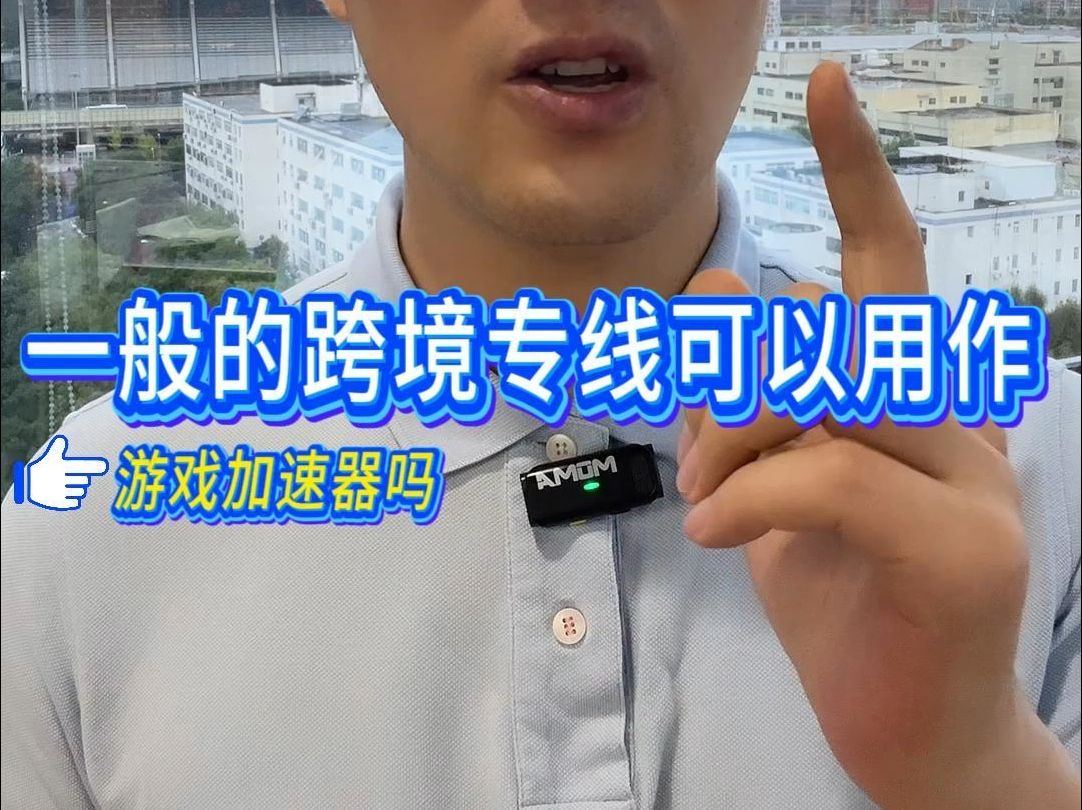 跨境加速器官网_永久免费跨境加速器下载