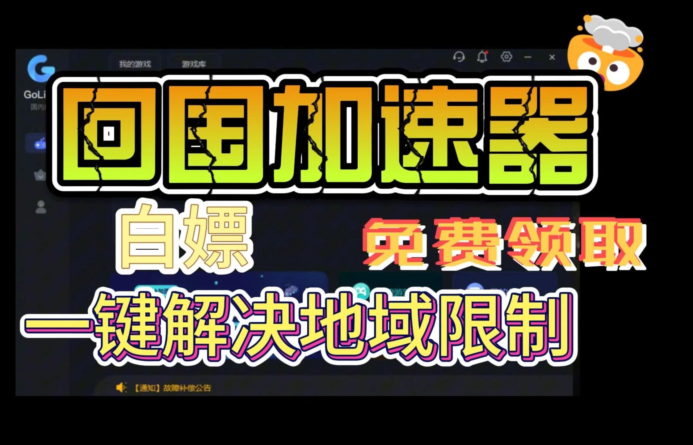 国外网站加速神器下载_国外网站加速器便宜又好用