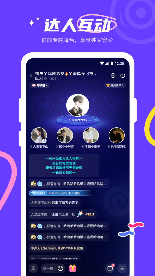 半糖直播app最新_半糖app现在叫什么