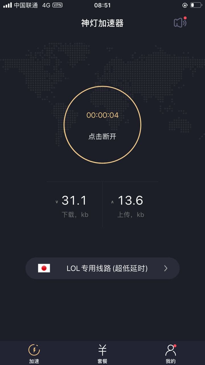 梯子软件加速器免费_梯子软件加速器免费体验