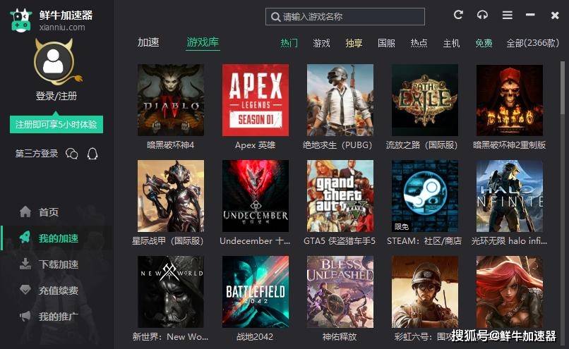 外网免费加速器试用一小时_外网免费加速器试用一小时可以用吗