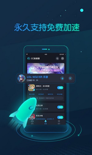 2021免费加速器_2021 免费加速器