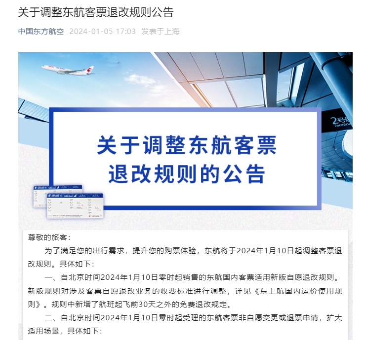 飞机怎么退出登陆_飞机怎么退出登陆界面