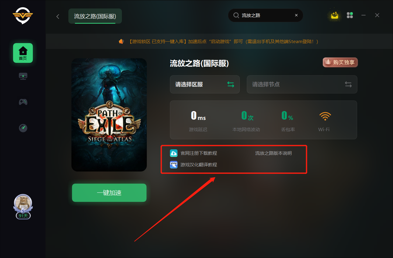 国际加速器_国际加速器排行榜