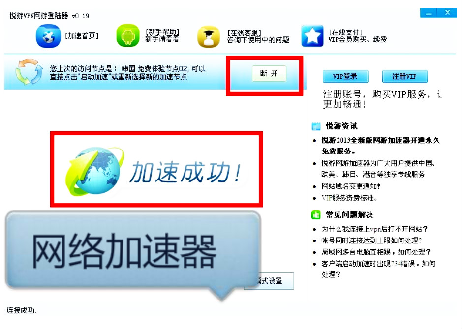 外网加速器大全免费下载_外网加速器免费版官方下载