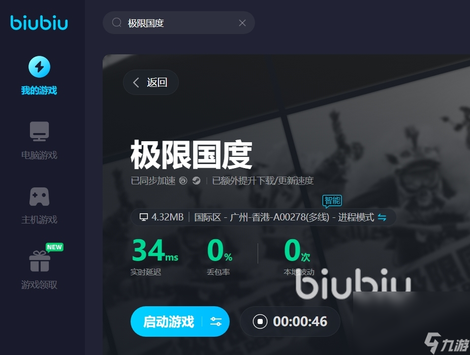 手游加速器国外_手机国外游戏加速器