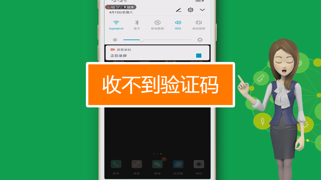 注册飞机收不到验证码_注册飞机收不到验证码,发送到另一台