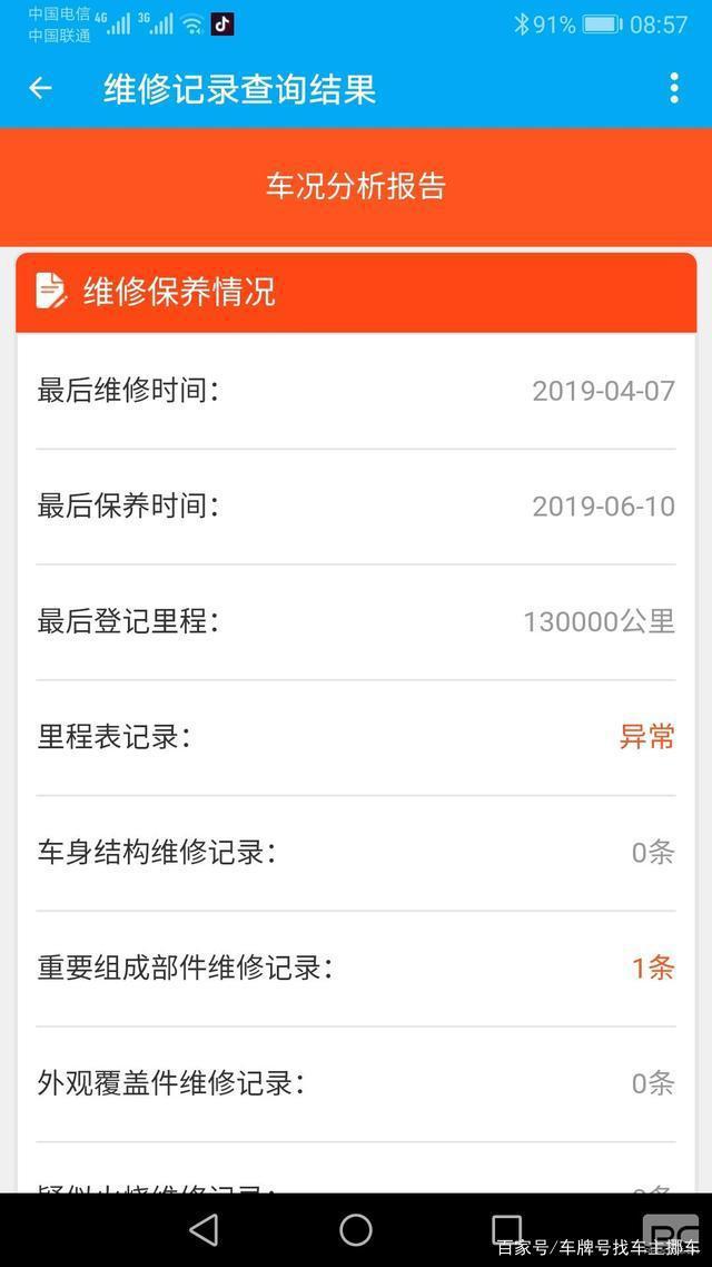 手机操作记录怎么查询_怎样查看手机的操作记录
