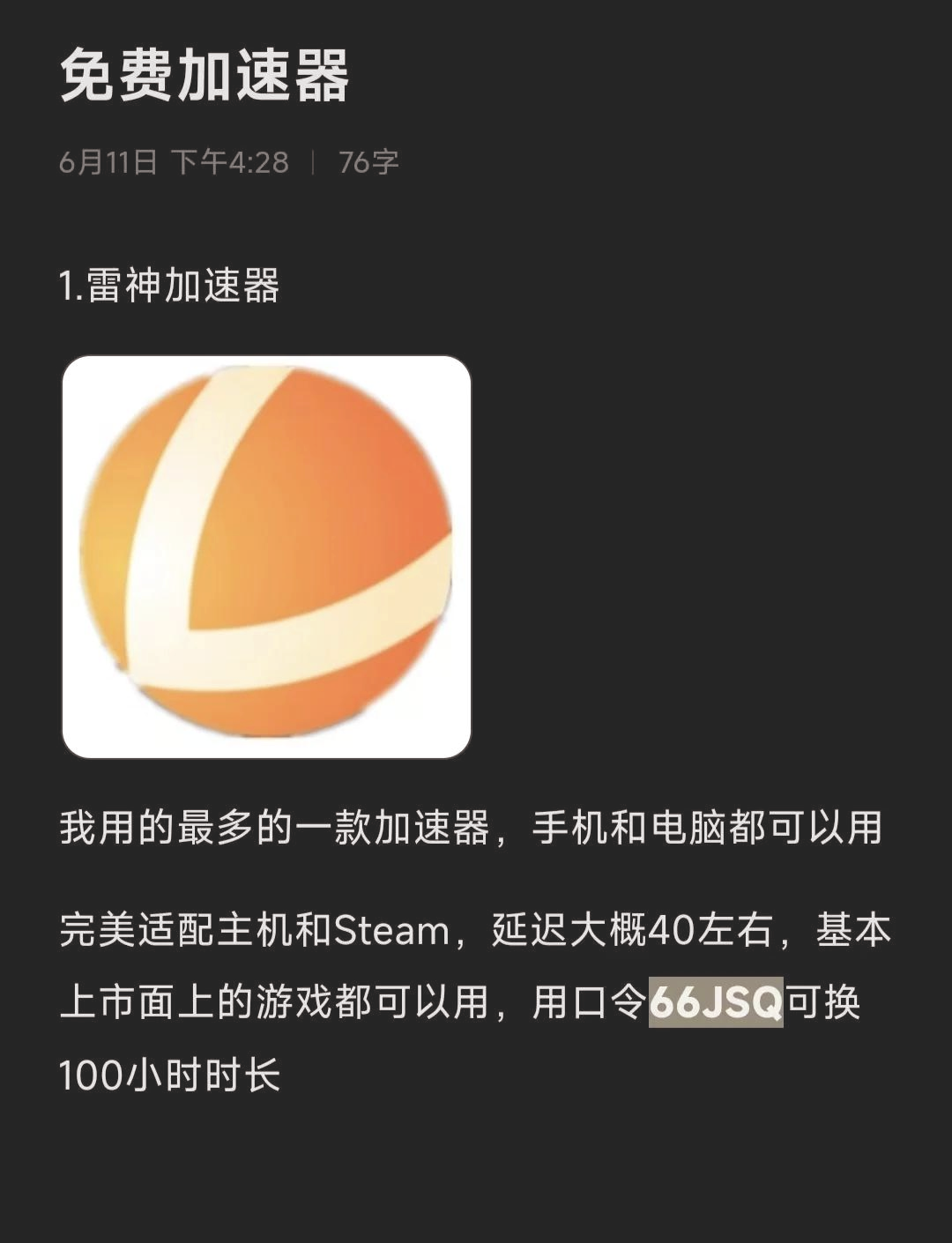 推荐的外网加速器_外网加速器哪个好用便宜