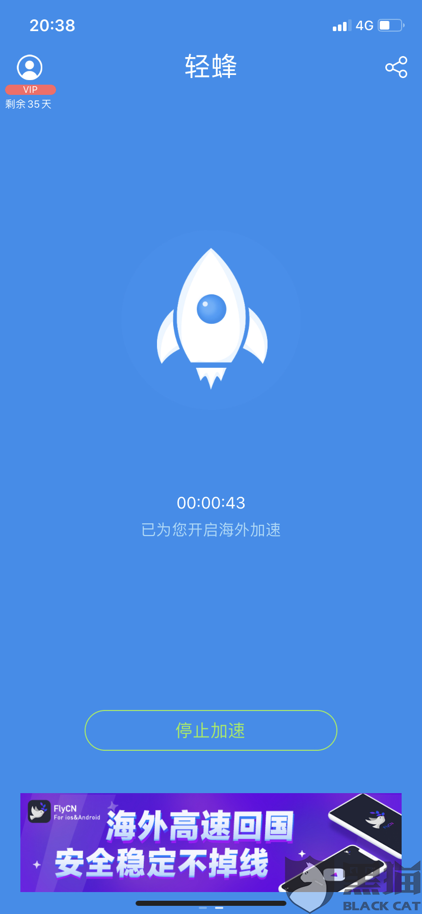 手机梯子加速器推荐_手机梯子加速器app