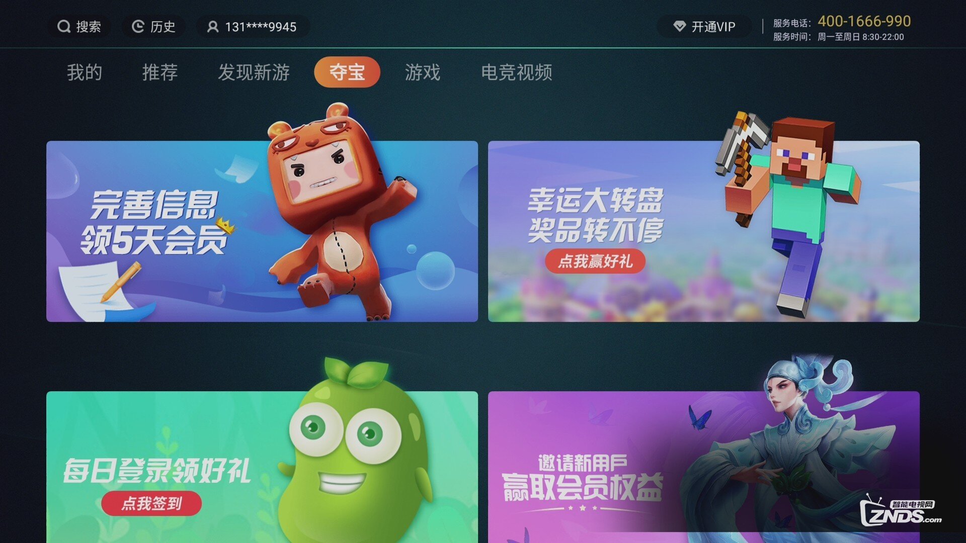 咪咕快游下载_好游快游爆下载