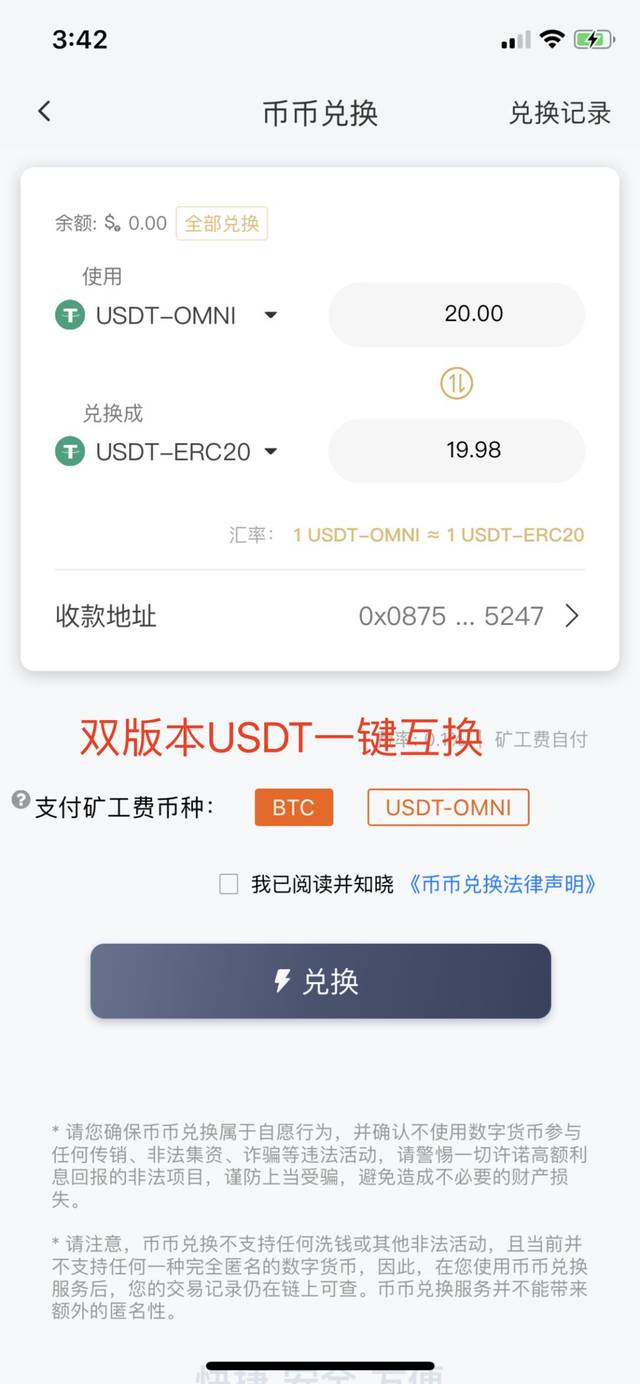 usdt手机钱包下载_usdt wallet安卓版app下载
