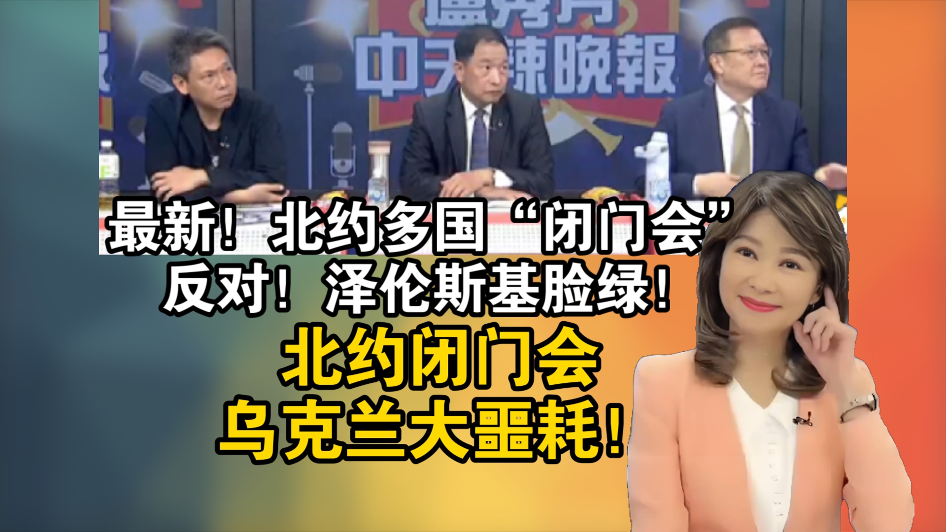 北约国家反对乌克兰_北约国家反对乌克兰投降